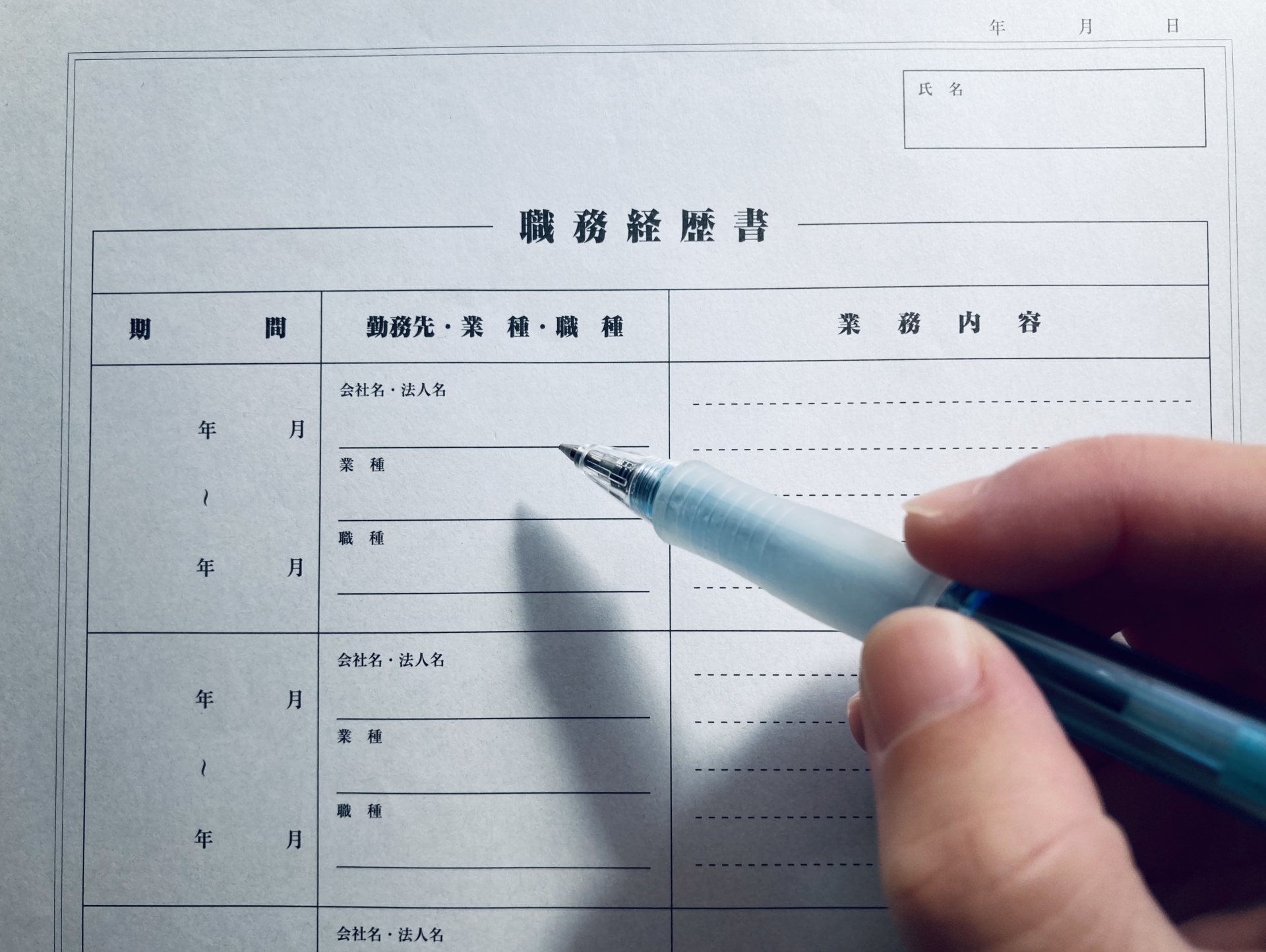 職務経歴書に書くイメージ