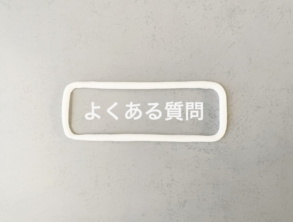 よくある質問のイメージ