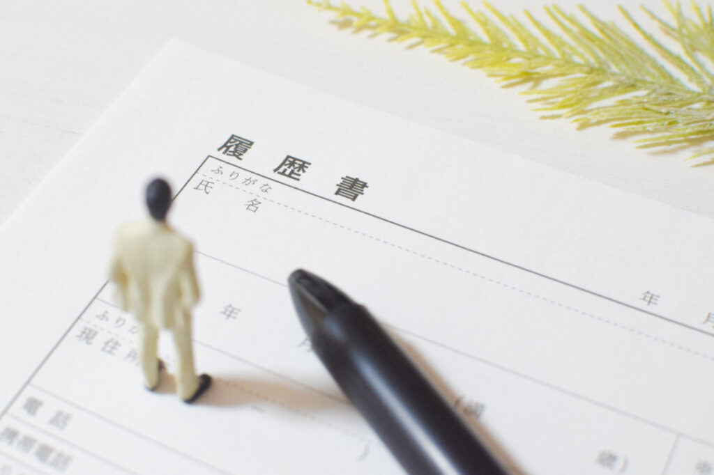 履歴書とミニチュア人形