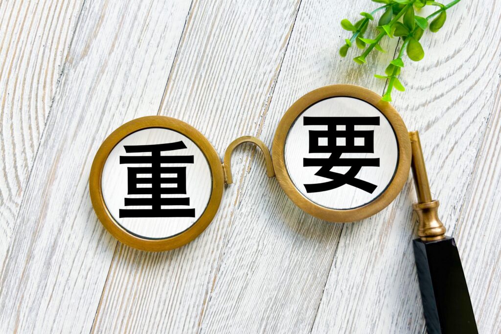 ルーペに重要の文字